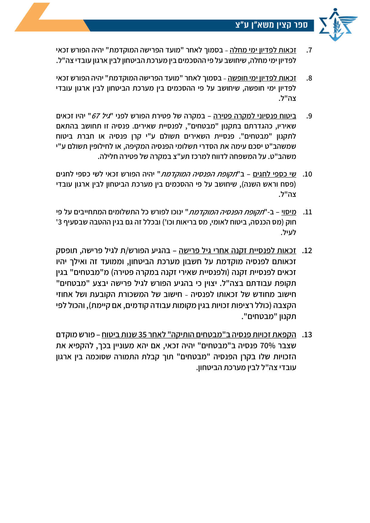 עמוד 2 של נספח ב' – דף מידע לפורש בנוגע לתנאי הפרישה המוקדמת (גבר)